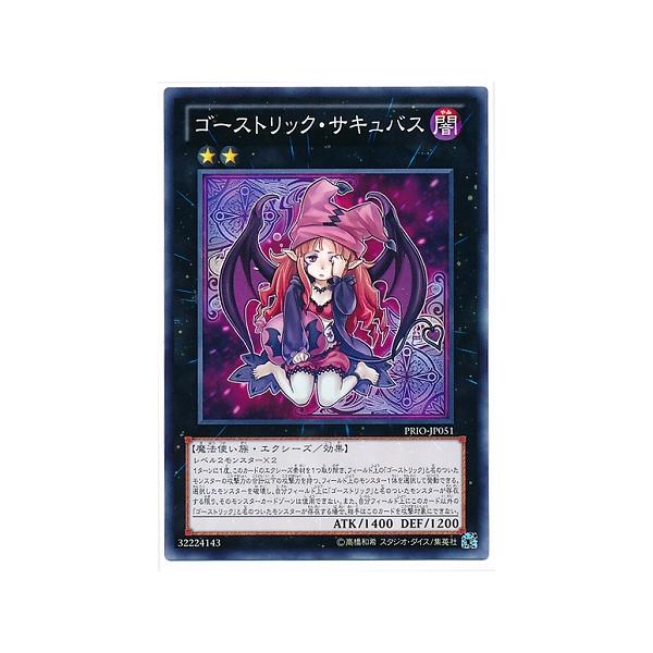 trc-17684] 【中古】 遊戯王OCG デュエルモンスターズ ゴーストリック
