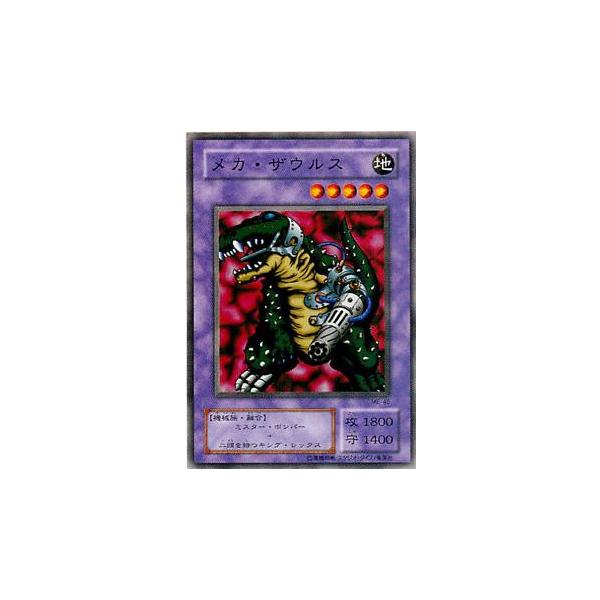 [trc-18309] 【中古】 遊戯王OCG デュエルモンスターズ メカ・ザウルス ME ME-45