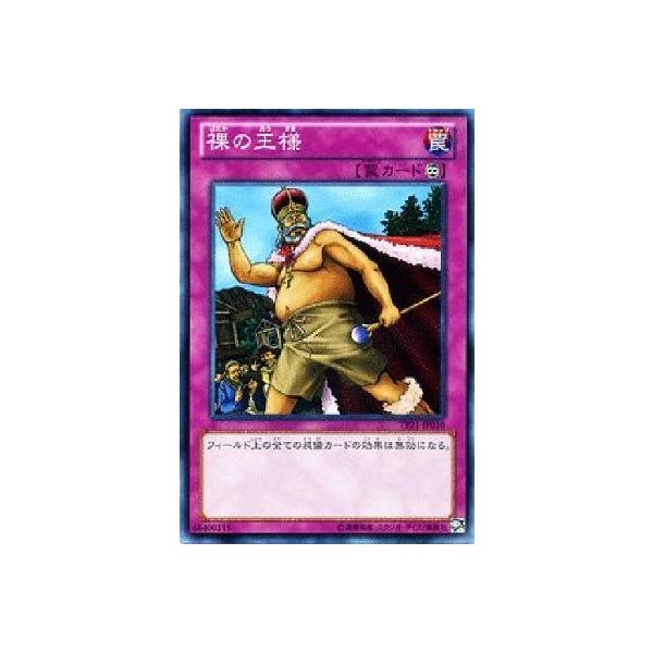 trc-24112] 【中古】 遊戯王OCG デュエルモンスターズ 裸の王様 LN LN