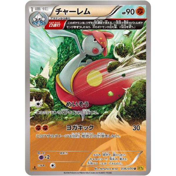 PSA10 チャーレム 036/070 ポケモンカード PSA10 チャーレム 036/070
