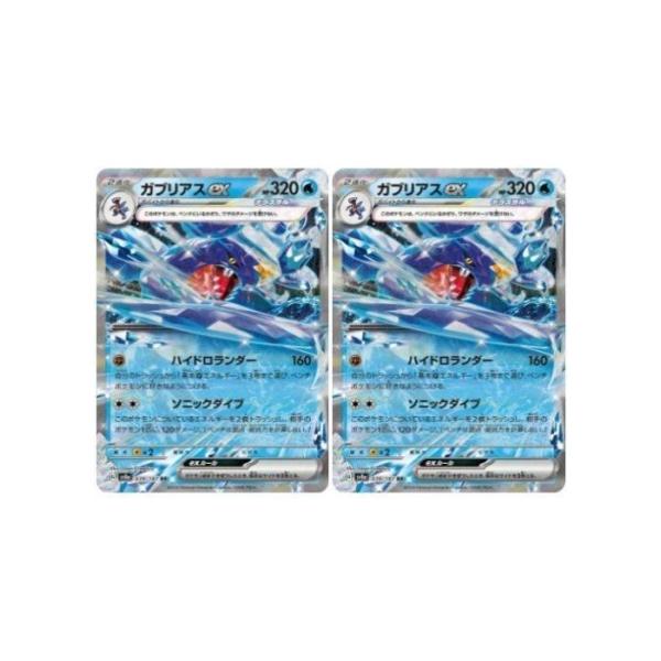 [trc-32002] 【中古】 ポケモンカードゲーム ガブリアスex SV8A SV8A 039/187 RR 2枚セット