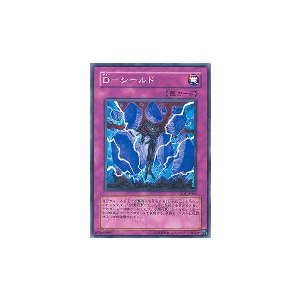 [trc-32799] 【中古】 遊戯王OCG デュエルモンスターズ D-シールド EOJ EOJ-JP054