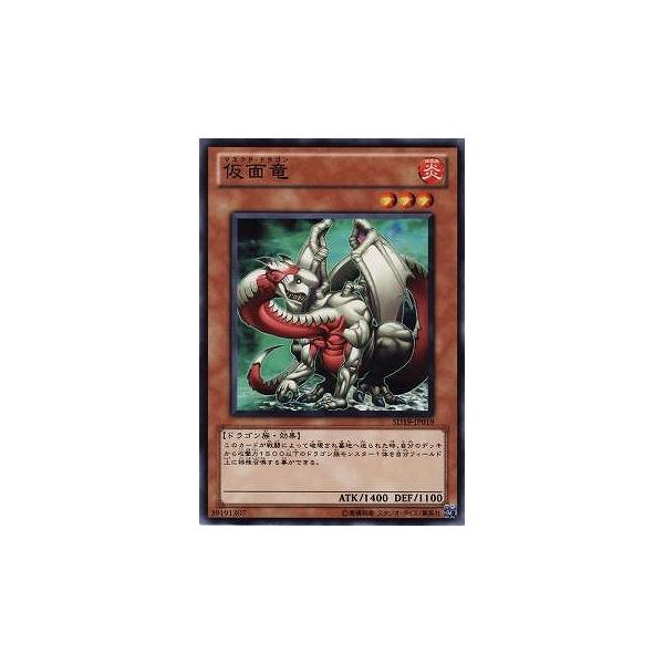 [trc-36276] 【中古】 遊戯王OCG デュエルモンスターズ 仮面竜 SD19 SD19-JP019