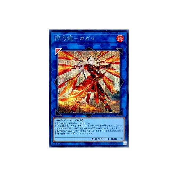 trc-39579] 【中古】 遊戯王OCG デュエルモンスターズ 閃刀姫-カガリ