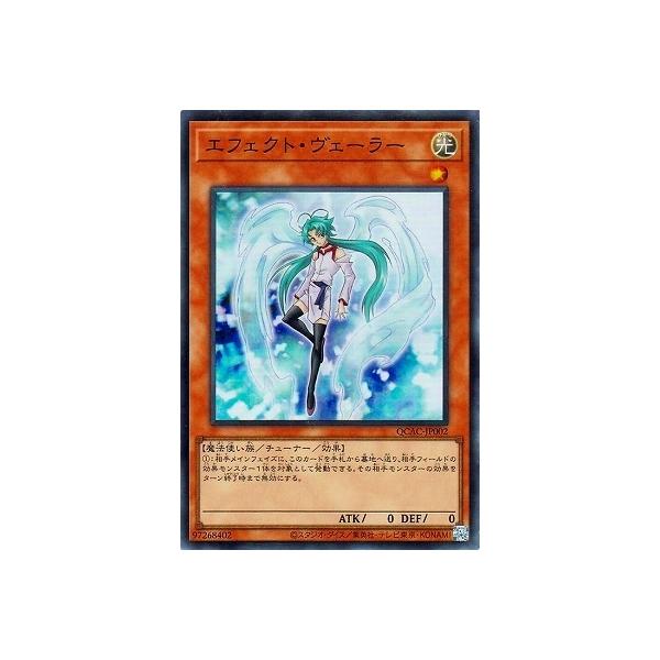 trc-40158] 【中古】 遊戯王OCG デュエルモンスターズ エフェクト