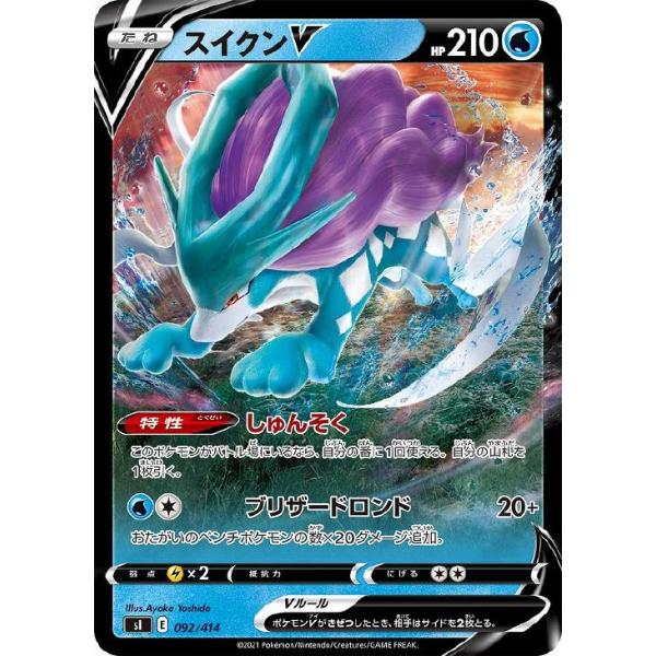 trc-50340] 【中古】 ポケモンカードゲーム スイクンV SI 092/414
