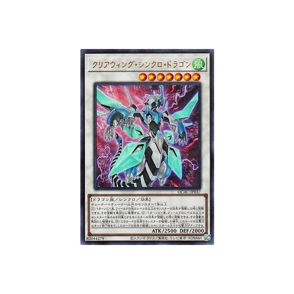 trc-55397] 【中古】 遊戯王OCG デュエルモンスターズ クリアウィング