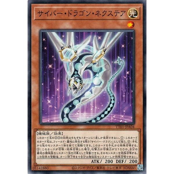 trc-56124] 【中古】 遊戯王OCG デュエルモンスターズ サイバー