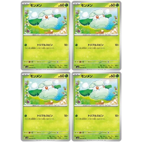 [trc-64615] 【中古】 ポケモンカードゲーム モンメン SV5K SV5K 007/071 C 4枚セット