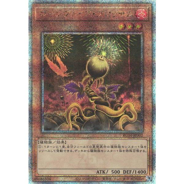 [trc-74373] 【中古】 遊戯王OCG デュエルモンスターズ ローンファイア・ブロッサム RC04 RC04-JP0..