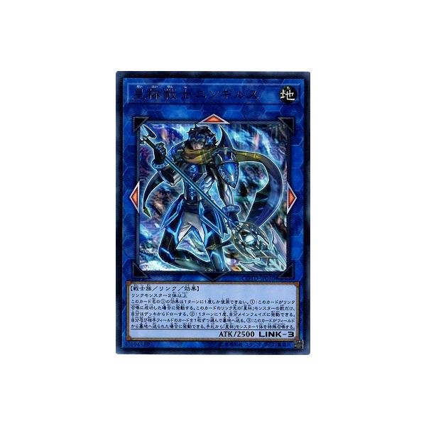 [trc-76097] 【中古】 遊戯王OCG デュエルモンスターズ 星杯戦士ニンギルス COTD COTD-JP050 ウ..