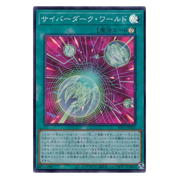 trc-76986] 【中古】 遊戯王OCG デュエルモンスターズ サイバーダーク