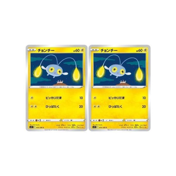 [trc-82312] 【中古】 ポケモンカードゲーム チョンチー S11 S11 035/100 C 2枚セット