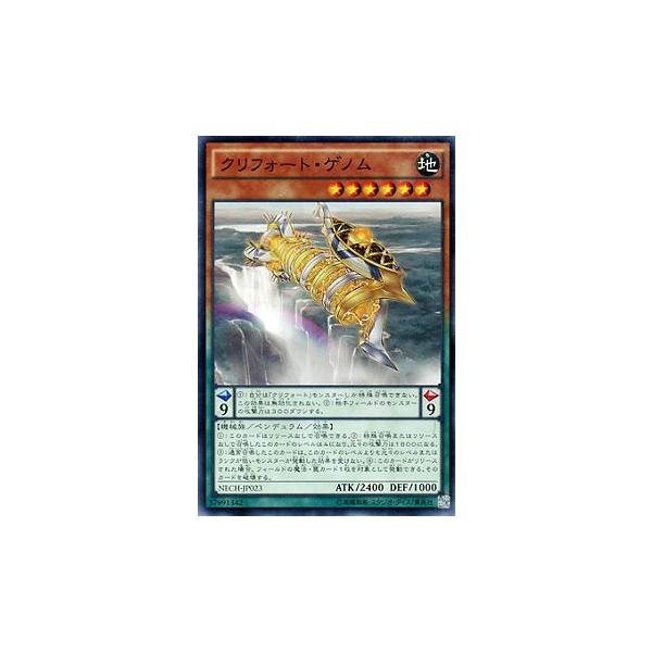 [trc-84316] 【中古】 遊戯王OCG デュエルモンスターズ クリフォート・ゲノム NECH NECH-JP023