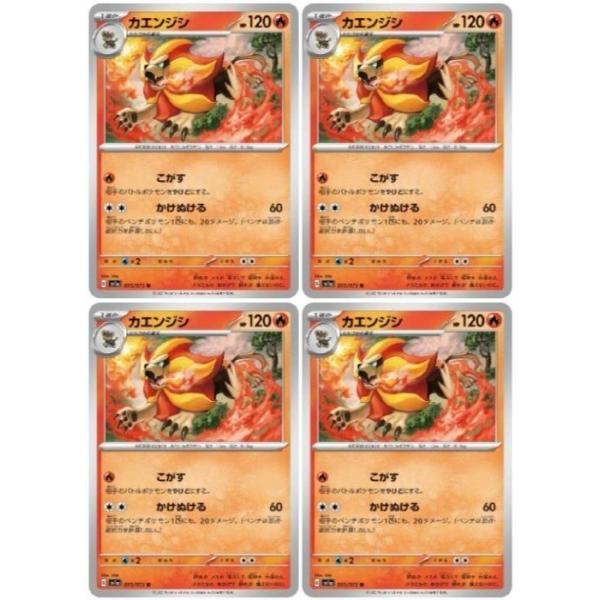 [trc-88146] 【中古】 ポケモンカードゲーム カエンジシ SV1A SV1A 015/073 U 4枚セット