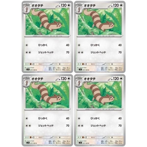 [trc-88538] 【中古】 ポケモンカードゲーム オオタチ SV9 SV9 077/100 C 4枚セット