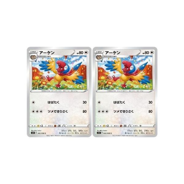 [trc-90353] 【中古】 ポケモンカードゲーム アーケン S12 S12 082/098 C 2枚セット