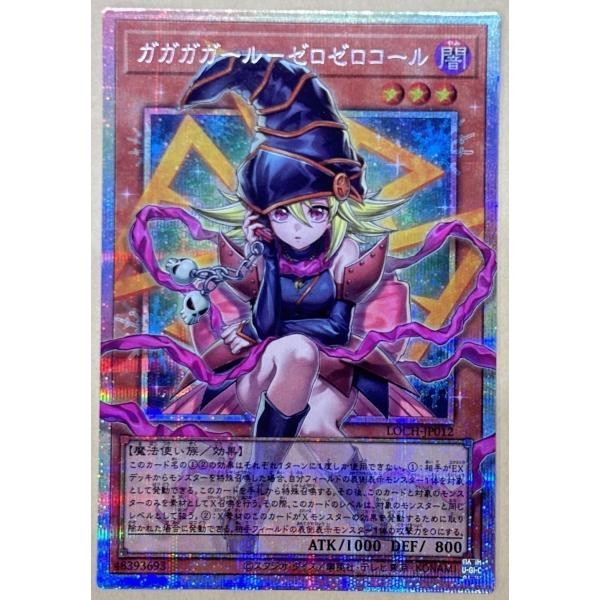 ガガガガールゼロゼロコール PSE 遊戯王OCG ガガガガールゼロゼロコール【OFウルトラ】{LOCH-JP012}《モンスター》 遊戯王OCG デュエルモンスターズ