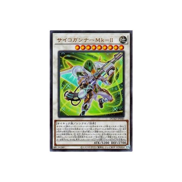 [trc-93564] 【中古】 遊戯王OCG デュエルモンスターズ サイコガンナーMk-II DUAD DUAD-JP04..
