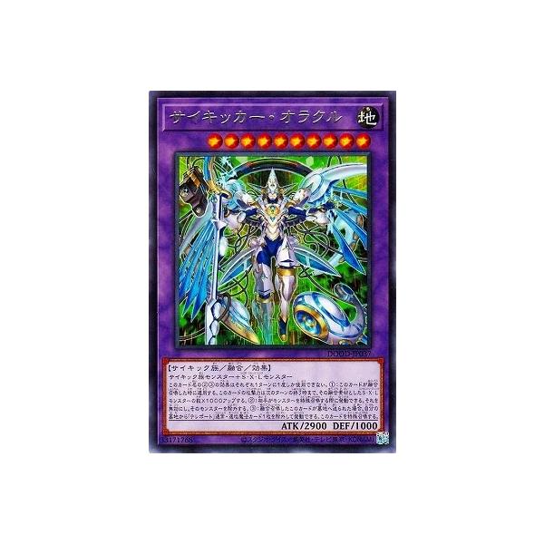 [trc-100197] 【中古】 遊戯王OCG デュエルモンスターズ サイキッカー・オラクル DOOD DOOD-JP03..