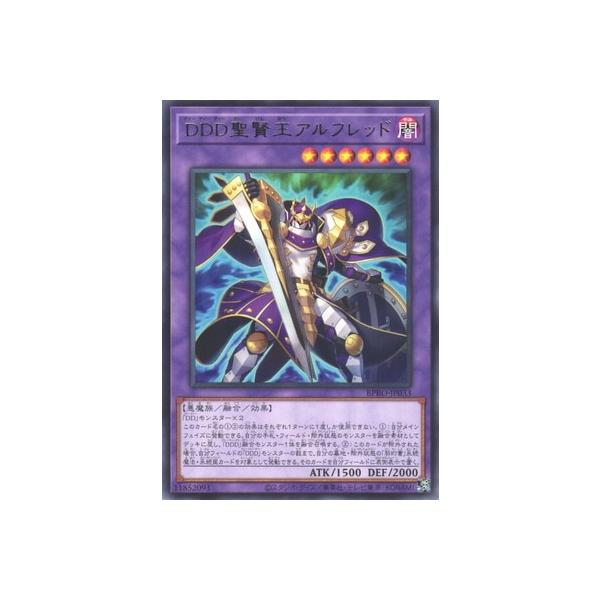 [trc-100372] 【中古】 遊戯王OCG デュエルモンスターズ DDD聖賢王アルフレッド BPRO BPRO-JP0..