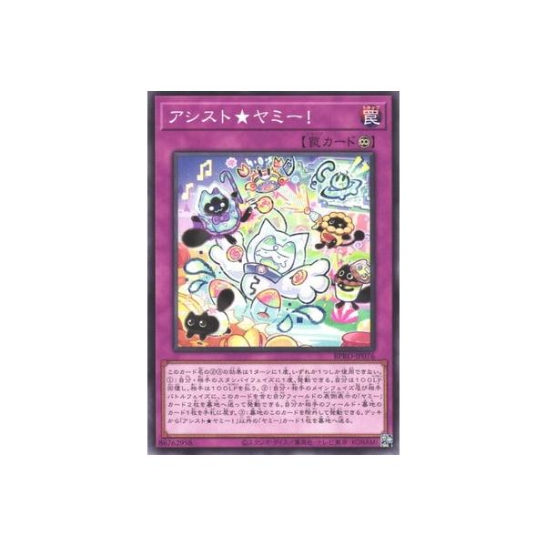 遊戯王オフィシャルカードゲーム デュエルモンスターズ [trc-102909