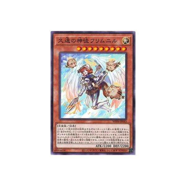 [trc-105392] 【中古】 遊戯王OCG デュエルモンスターズ 久遠の神徒フリムニル WPP6 WPP6-JP043