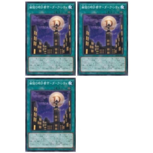 [trc-110054] 【中古】 遊戯王OCG デュエルモンスターズ 幽獄の時計都市-ダーク・シティ BETB BETB-..