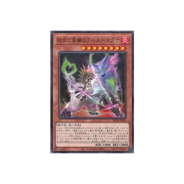 [trc-110096] 【中古】 遊戯王OCG デュエルモンスターズ 結合と乖離のアルス=マグナ BETB BETB-JP..