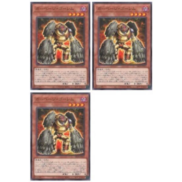 [trc-110114] 【中古】 遊戯王OCG デュエルモンスターズ ガーベージ・ゴーレム BETB BETB-JP033..
