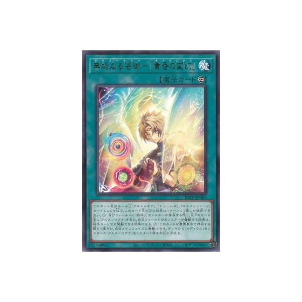 [trc-110159] 【中古】 遊戯王OCG デュエルモンスターズ 無垢なる芸術-「黄昏の変幻」 BETB BETB-J..