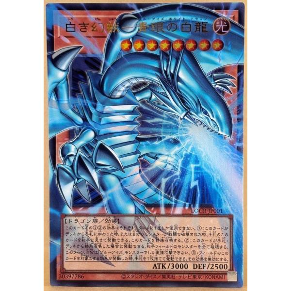 遊戯王OCG 青眼の白龍 trc-110978] 【中古】 遊戯王OCG デュエルモンスターズ 白き幻獣-青眼