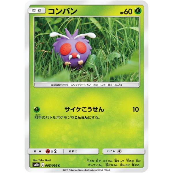 [trc-114464] 【中古】 ポケモンカードゲーム コンパン SM10 SM10 005/095 C