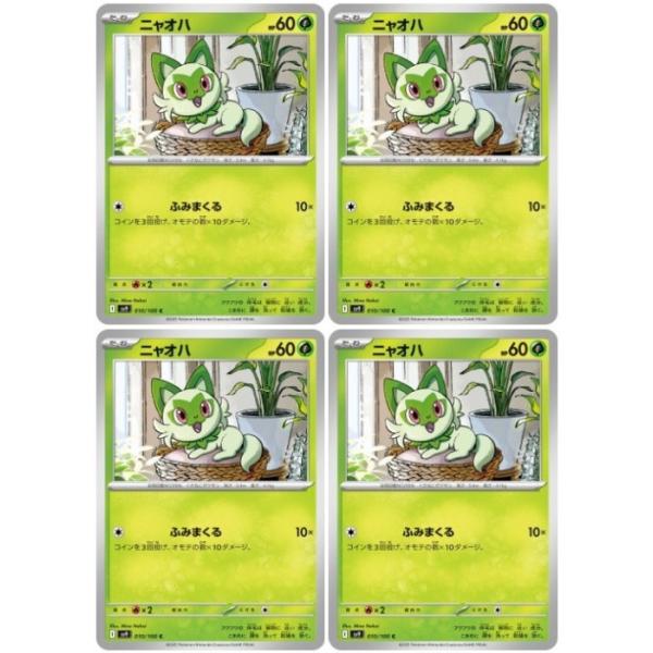 [trc-115506] 【中古】 ポケモンカードゲーム ニャオハ SV9 SV9 010/100 C 4枚セット