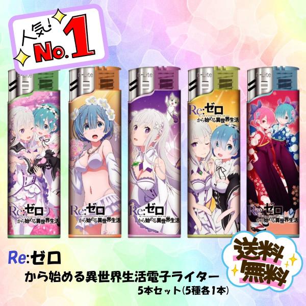 パチンコ パチスロ パチキャラ アニメ グッズ 大都技研 リゼロ