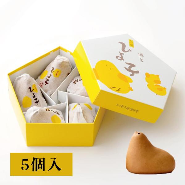 即日発送　お中元 名菓ひよ子 角5個入 東京ひよ子 送料無料 お歳暮 敬老の日 夏ギフト スイート 東京お土産 ギフト プレゼント お土産 贈り物 おしゃれ お返し スイーツ お菓子 プチギフト日常の贈り物 お土産 手土産 御土産 御見舞 ...