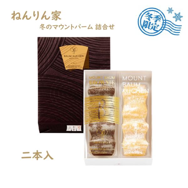 シリーズ名 マウントバームブランド名 ねんりん家原産国／製造国 日本総個数 1賞味期限 発送日を含めて7日内容品 ●マウントバーム しっかり芽 1本　●マウントバーム ぶらんに名 マウントバームブランド名 ねんりん家原産国／製造国 日本総個...