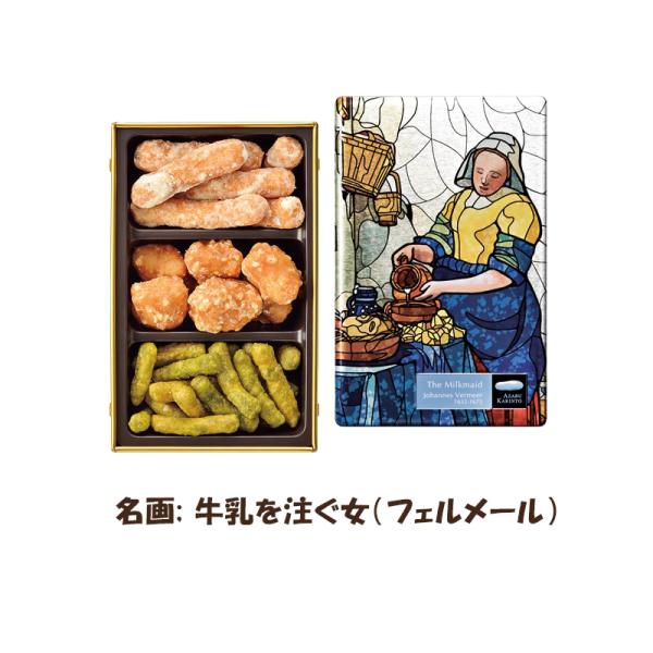 内容（50g）牛乳かりんと / キャラメルバターかりんと / 抹茶かりんと特定原材料28品目小麦・乳・胡麻箱サイズW92×D145×H55※包装、のし紙は対応しておりません。お土産 手土産 御土産 御見舞 退院祝い 全快祝い 快気祝い 内祝...
