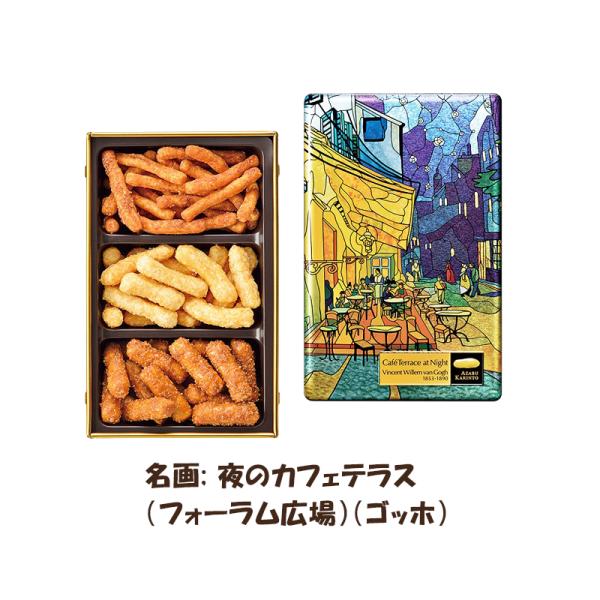 内容（57g）シナモンかりんと / はちみつジンジャーかりんと / カプチーノかりんと特定原材料28品目小麦、乳、大豆、胡麻箱サイズW92×D145×H55※包装、のし紙は対応しておりません。お土産 手土産 御土産 御見舞 退院祝い 全快祝...