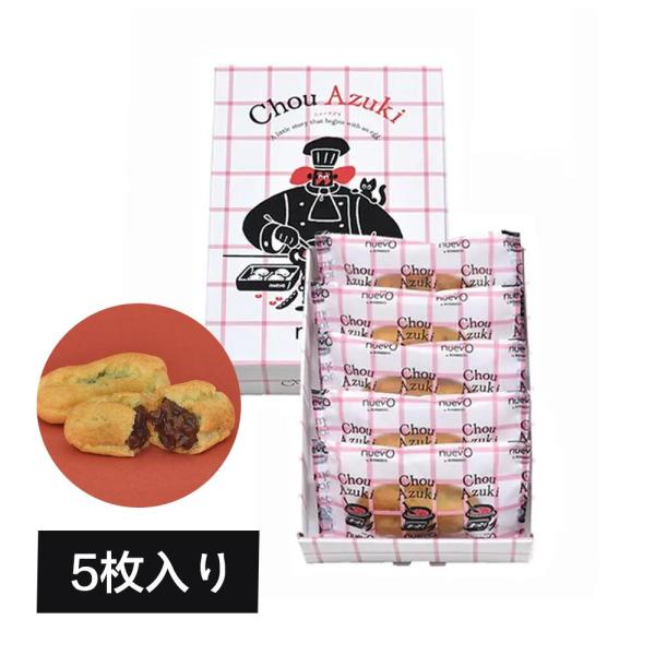 商品名 シューアズキ内容 5枚入保存方法 直射日光・高温多湿を避け、常温で保存して下さい。賞味期間 製造日より50日(お届けの商品は、賞味期間の半分以上を有したものです。)日常の贈り物 お土産 手土産 御土産 御見舞 退院祝い 全快祝い 快...