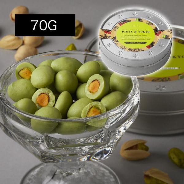 ピスタチオ チョコビア ピスタチオ 105187｜ヴェンキ｜Venchi【公式】イタリア発の