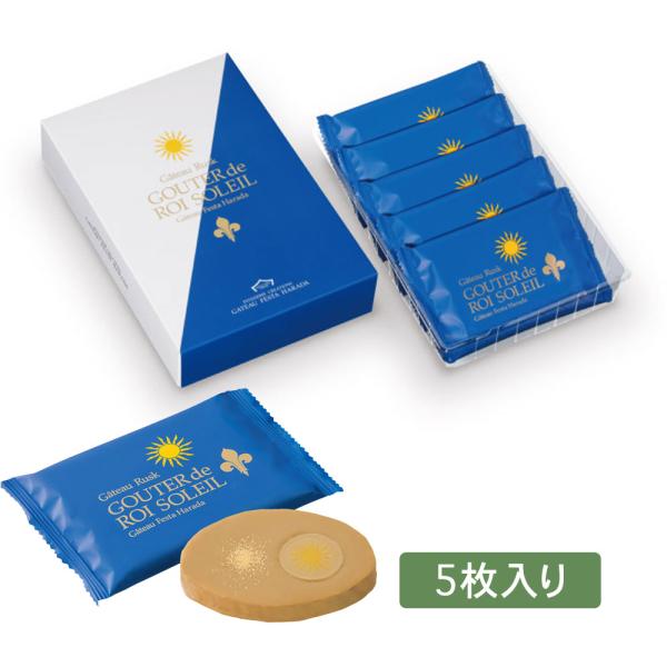 期間限定 GATEAU FESTA HARADA ハラダ グーテ・デ・ロワ ソレイユ 簡易