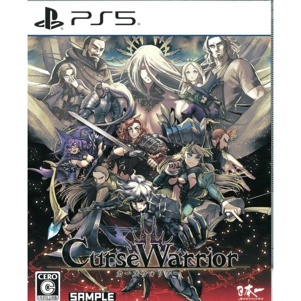 Curse Warrior 日本一ソフトウェア