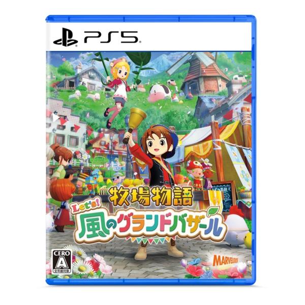 牧場物語 Let's!風のグランドバザール マーベラス