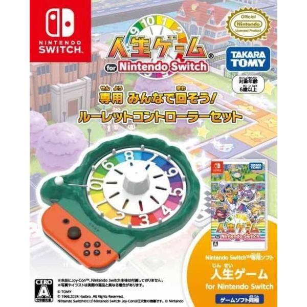 新品未開封　人生ゲーム　専用みんなで回そう! ルーレットコントローラーセット otakarasouko-yshop_1-249116008437