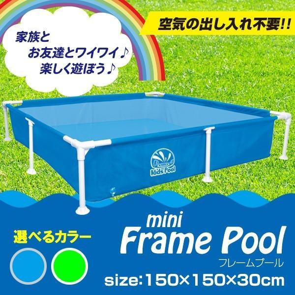 プール フレームプール ミニプール ボックスプール 150 150cm 子供用 組立 設置 簡単 家庭用 コンパクトサイズ マンション 自宅 ベランダ プール お宝通販ショッピング 通販 Yahoo ショッピング