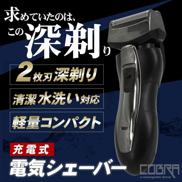 新型 電気シェーバー 充電式 水洗いok 首振りヘッド 2枚刃が往復して徹底的に深剃り 髭剃り ひげ剃り ヒゲ剃り メンズ 売れ筋 シェーバー777 777 お宝通販ショッピング 通販 Yahoo ショッピング
