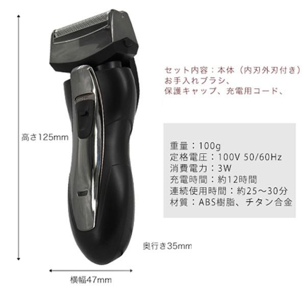 新型 電気シェーバー 充電式 水洗いOK 首振りヘッド 2枚刃が往復して