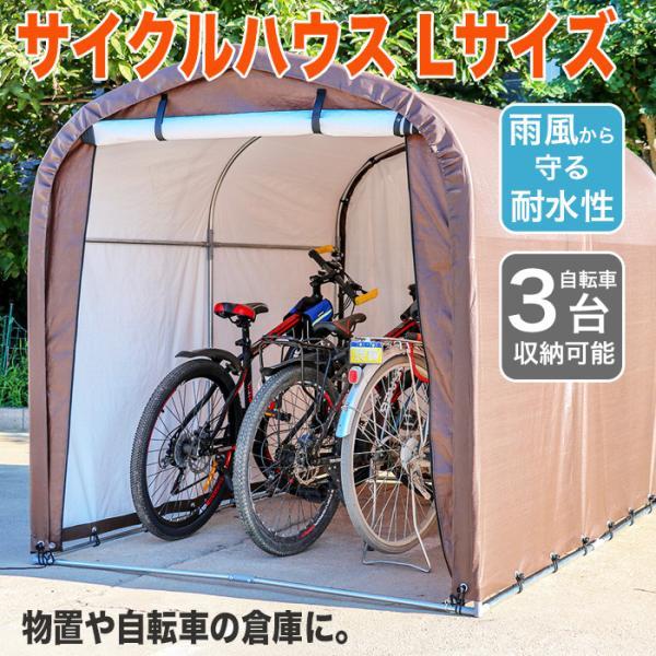 サイクルハウス 大型 ガレージテント 自転車置場 DIY バイクテント