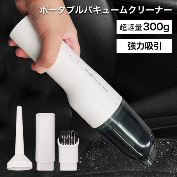 ハンディクリーナー コードレス 吸引モード 送風モード 掃除機 デスク